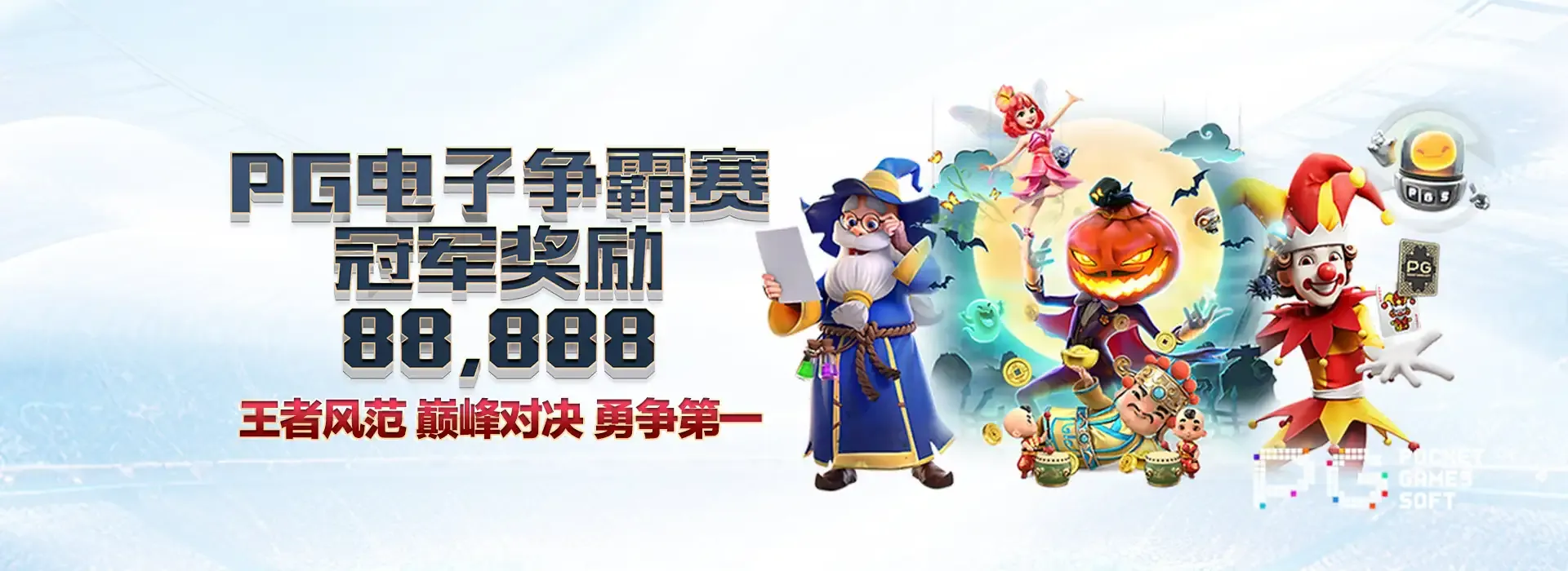 球速体育活动公告静态图片